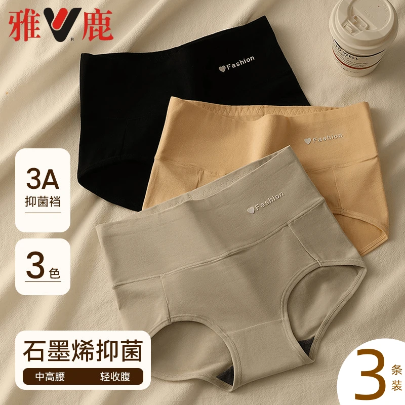 V/雅鹿纯棉内裤女生纯棉抗菌裆中腰无痕少女士新款透气三角短裤头