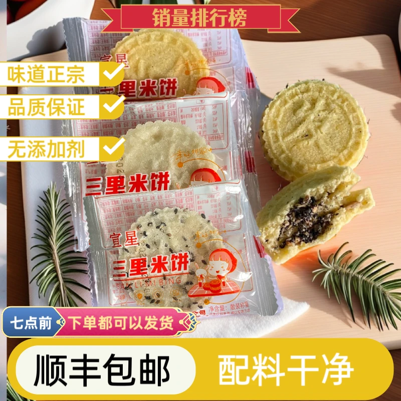 宣星广西0添加米饼独立包装现做现发解馋办公室零食