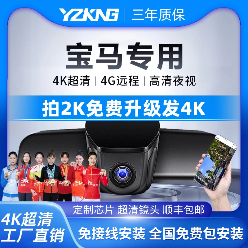 宝马5系3系7系1系x1x3x4x5x7专用320li原厂525li免走线行车记录仪