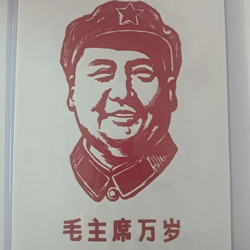 安心红色收藏纸品专用链接10-100元请勿私自下单