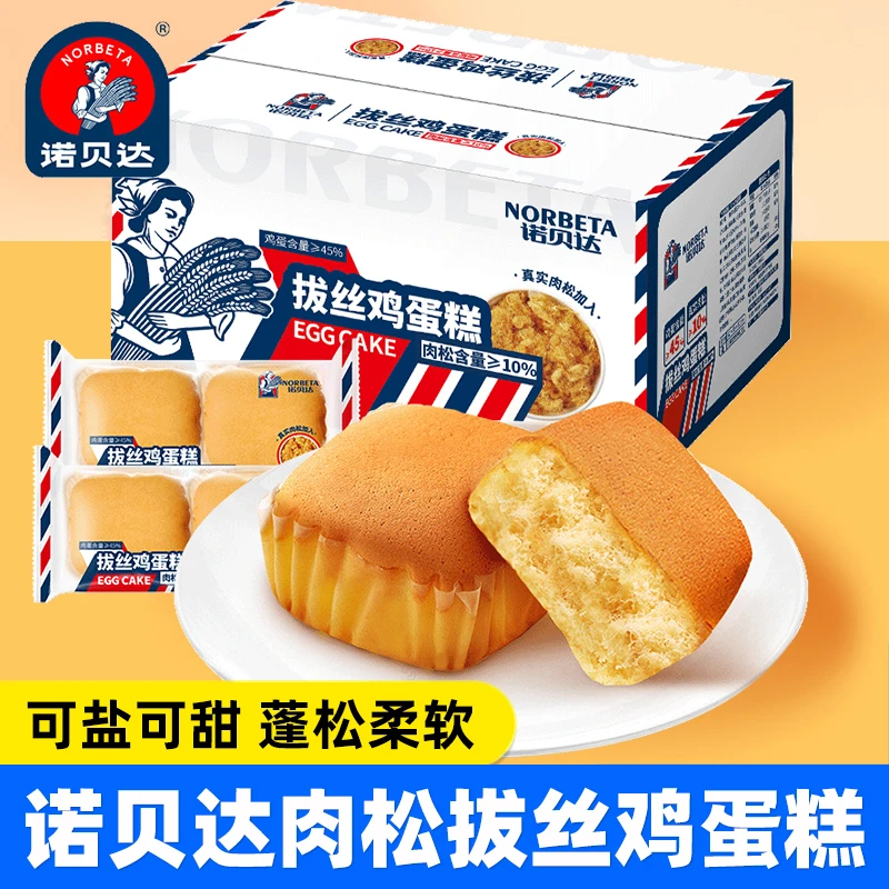 诺贝达肉松拔丝鸡蛋糕早餐营养健康面包办公室下午茶休闲零食糕点