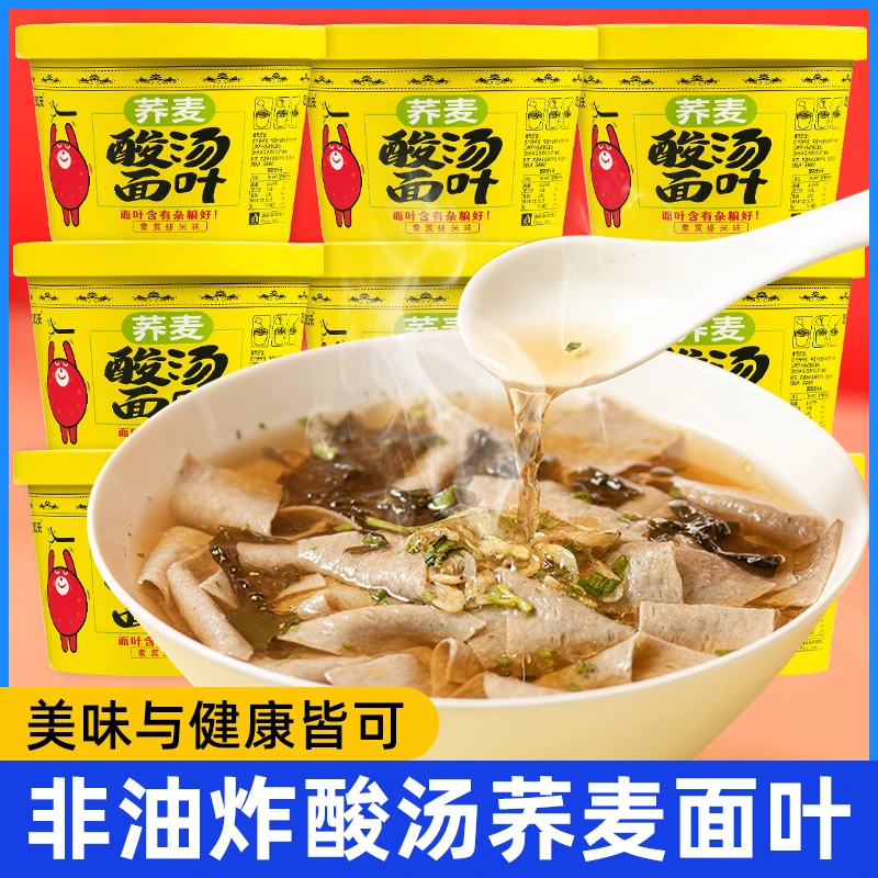 吃欢天荞麦面酸汤面叶142g*6非油炸免煮即食河南特产酸汤面叶桶装
