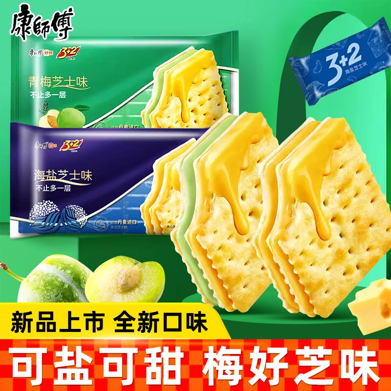 康师傅3+2新品青梅海盐芝士苏打夹心饼干400g袋装零食独立包装