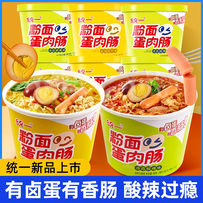 统一都会小馆粉面蛋肉肠粉面菜蛋金汤肥牛速食方便面整箱桶装泡面