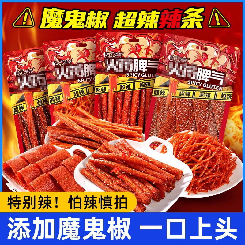 辣可曦曦魔鬼辣脾气辣条108g*3袋湖南特产辣片丝棒怀旧小时候味道