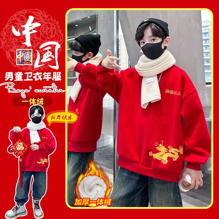男童红色儿童卫衣加绒加厚中大童秋冬男童卫衣龙的传人