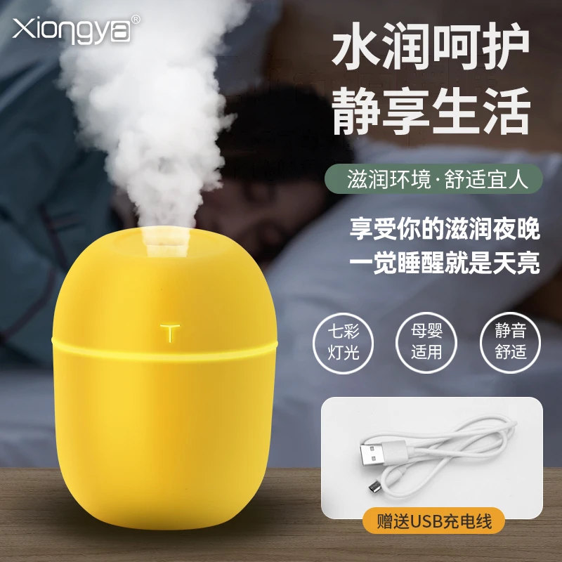 【粉丝福利】彩灯迷你小型加湿器静音大喷雾车载家用办公净化加湿