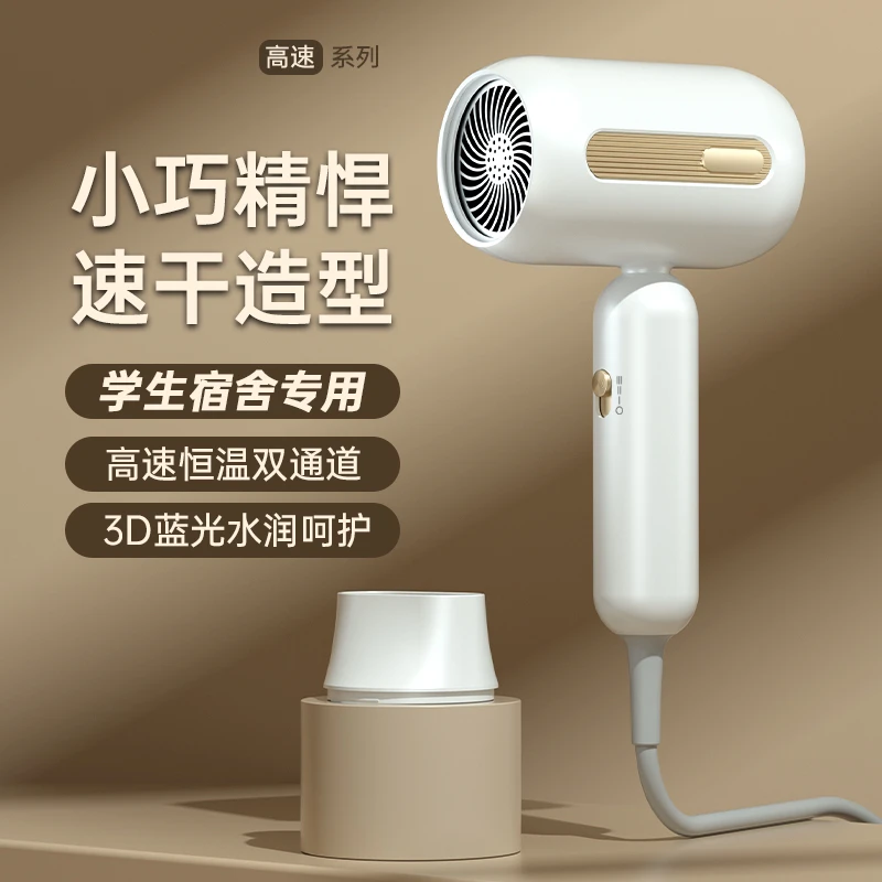 高速吹风机学生宿舍家用蓝光护发速干恒温不伤发电吹风筒冷热风