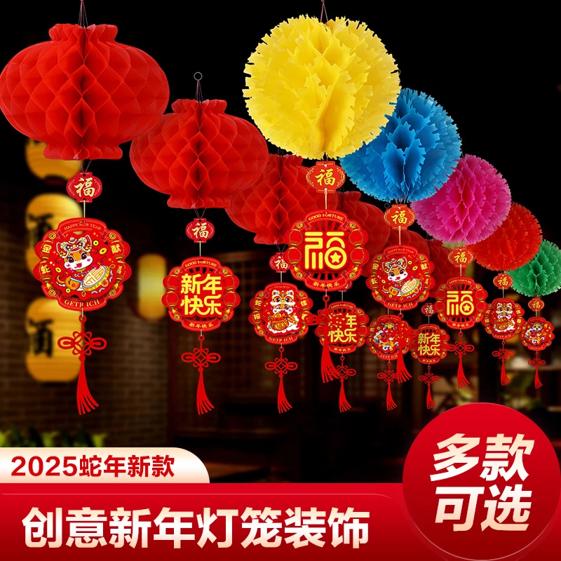 2025蛇年彩色小灯笼新年元旦挂饰幼儿园教室商场超市装饰春节布置