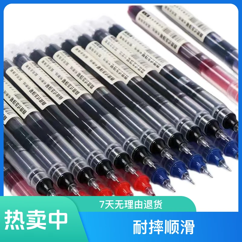 直液式中性笔速干笔黑色蓝色顺滑练字走珠笔0.5学生针管笔刷题笔