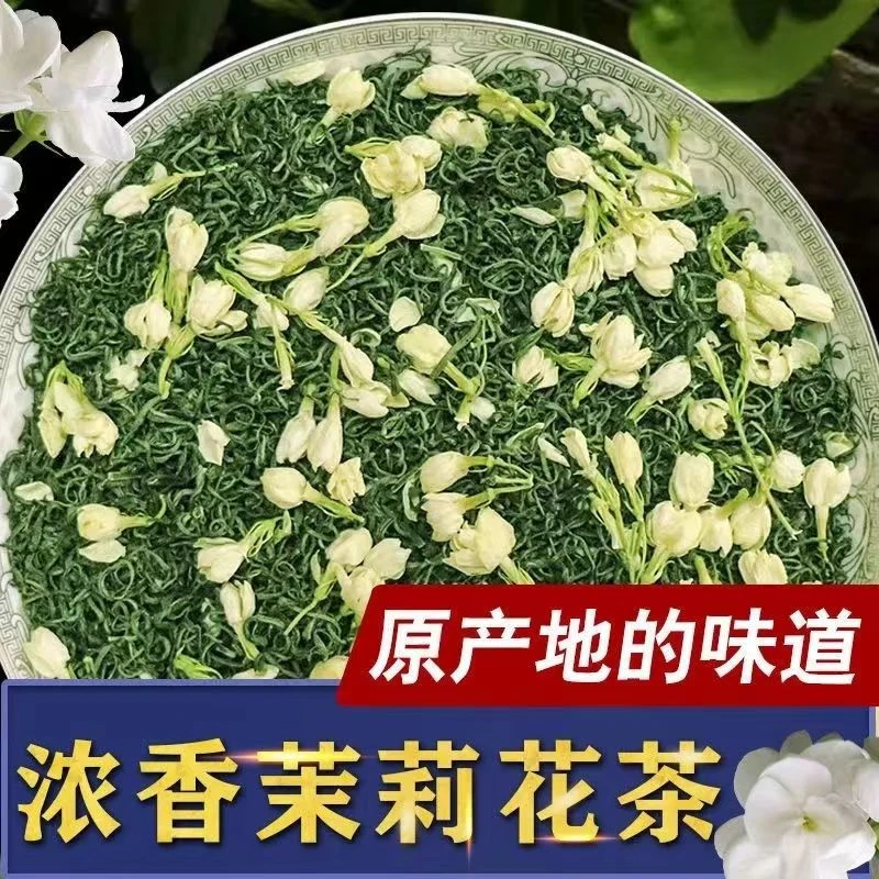 浓香型茉莉花茶2024新茶明前贵州茶叶飘雪毛峰高山云雾散装50g