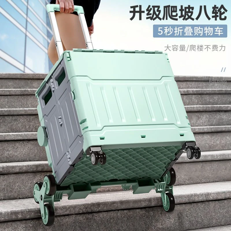 买菜车载收纳箱塑料后备箱拉货车带滑轮户外小推车小拉车