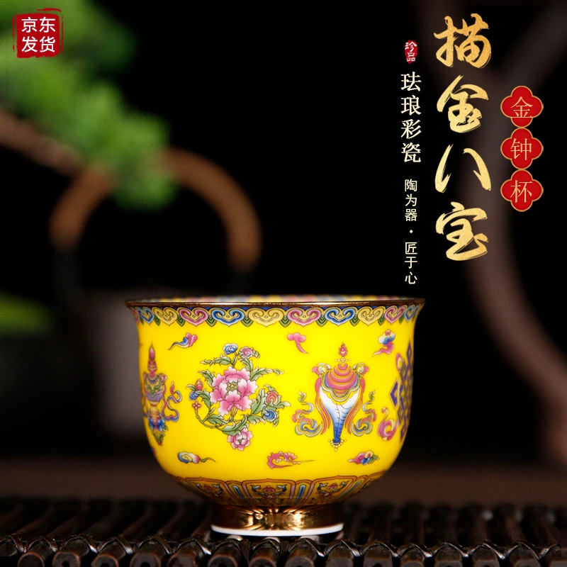【描金八宝金钟杯】手工制作手工描金 高端景德镇瓷器 精美礼盒装
