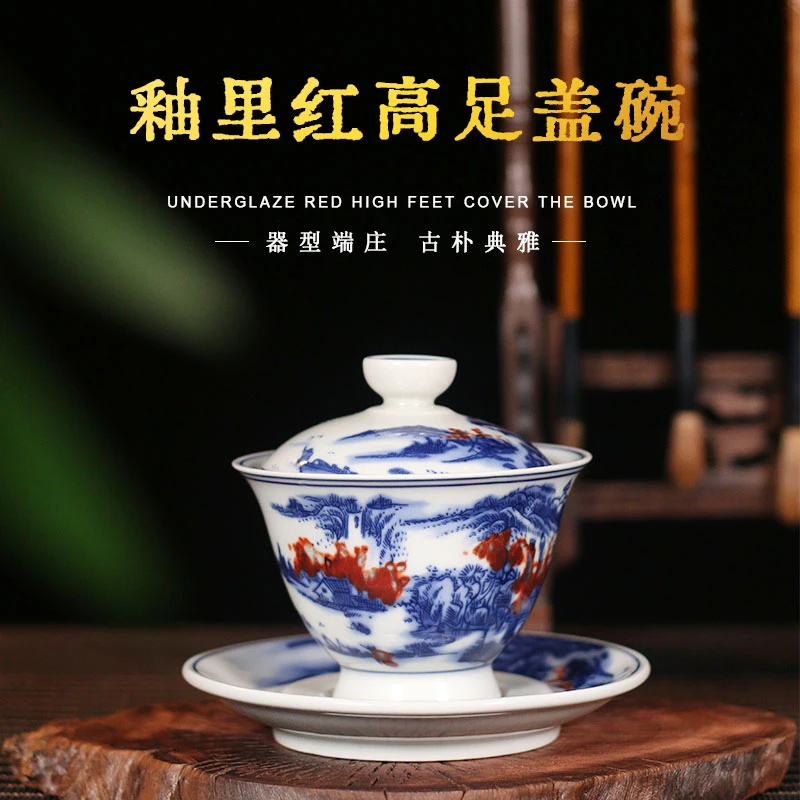 景德镇青花山水釉里红高足盖碗泡茶器大号茶具手工三才盖碗礼盒装