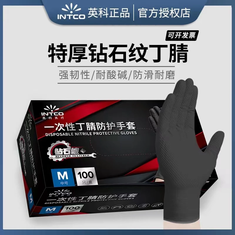 英科钻石纹星宇丁睛橡胶耐磨超厚劳保建筑保护防油修车机修工业