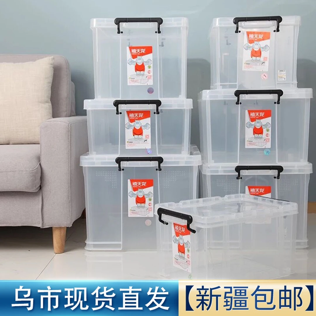 新疆包邮日式塑料整理箱特大号有盖衣物收纳箱加厚衣服被子储物箱