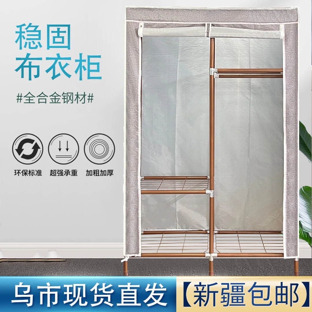 布衣柜简易卧室出租房衣物收纳衣橱简约加粗结实耐用牛津布大容量