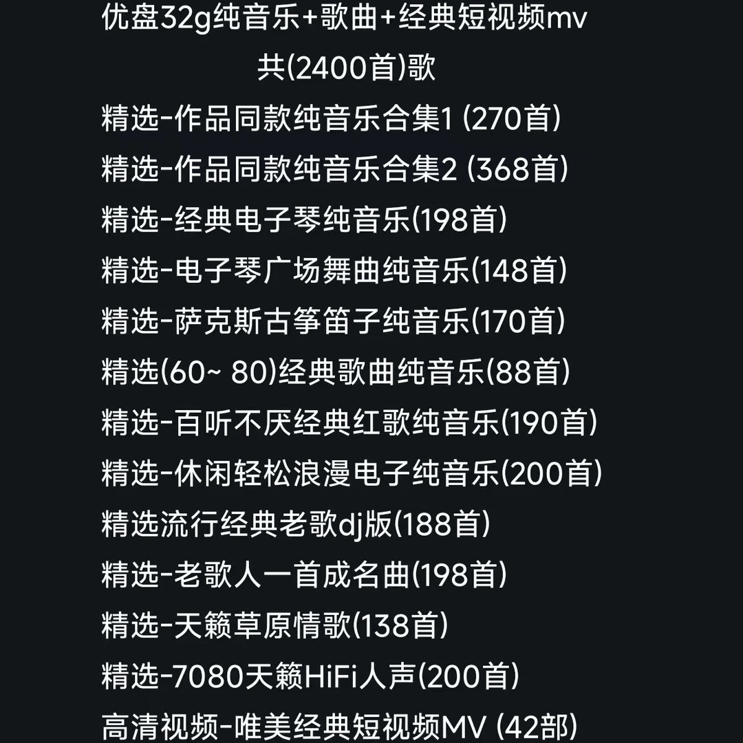 经典隐形短款-汽车钥匙挂件车载usb无损音乐休闲无线外置流行