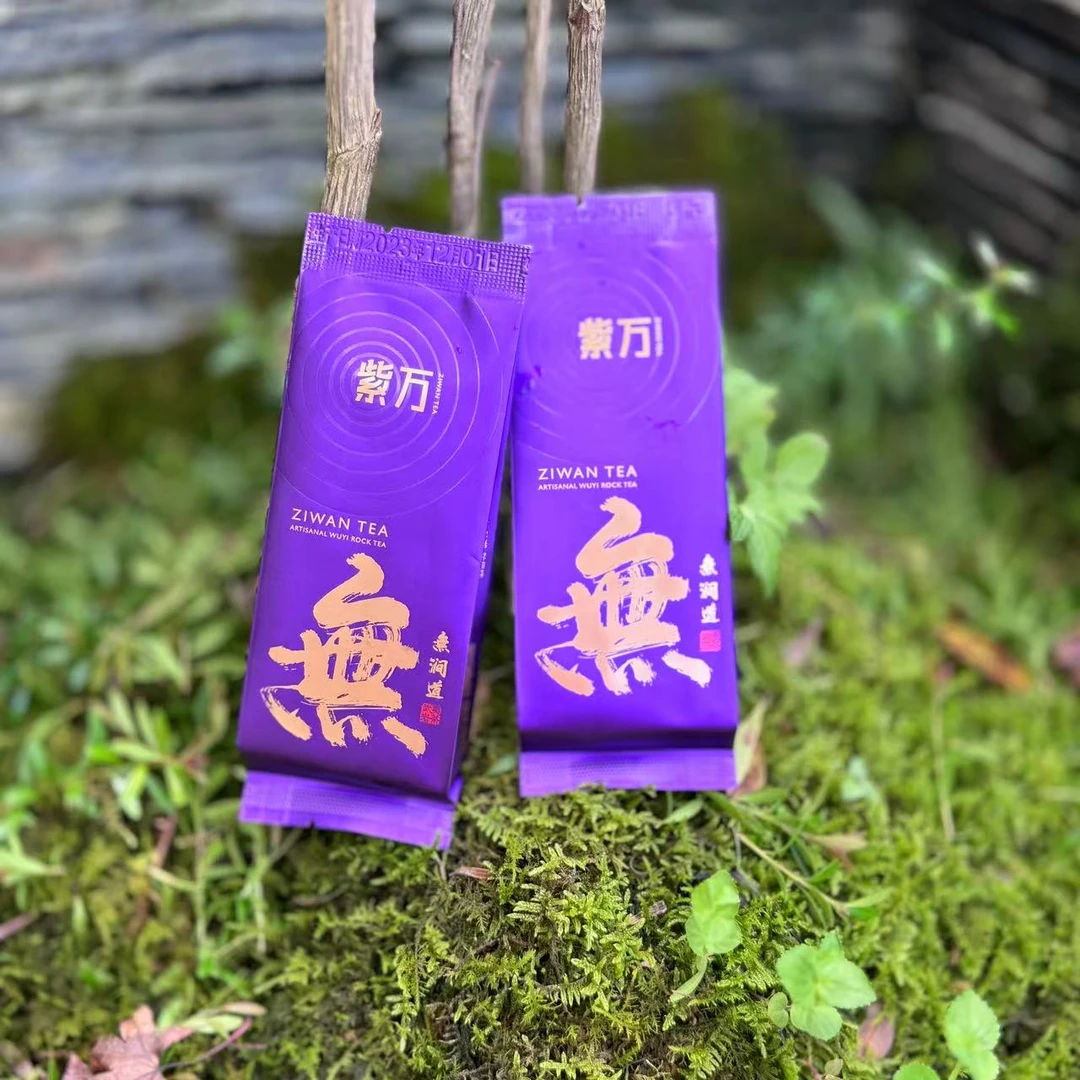 紫万無涧道武夷岩茶品鉴装武夷山茶叶肉桂花果香官方正品岩韵