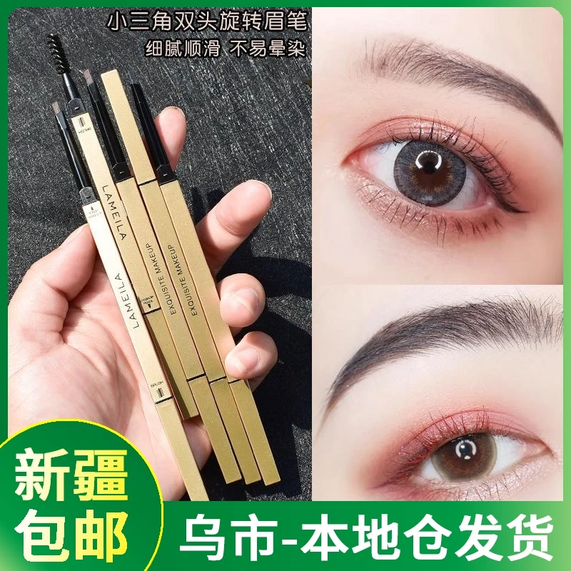 2支【新疆包邮】小金条双头眉笔小金筷极细持妆久不易晕染持久不掉