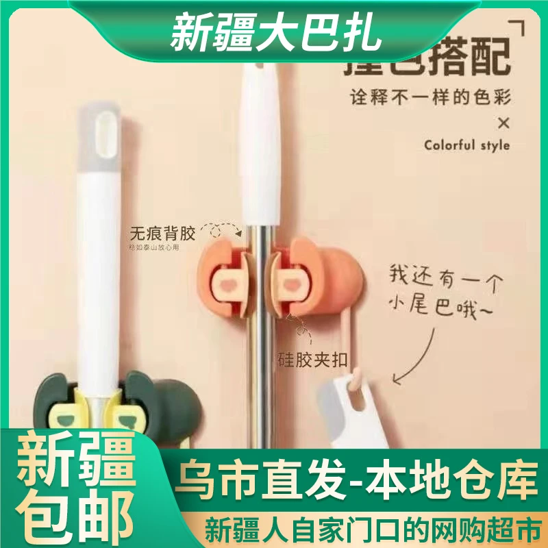 【新疆包邮||乌市发货】卡通猪鼻子拖把挂钩收纳拖把夹撑衣杆支架
