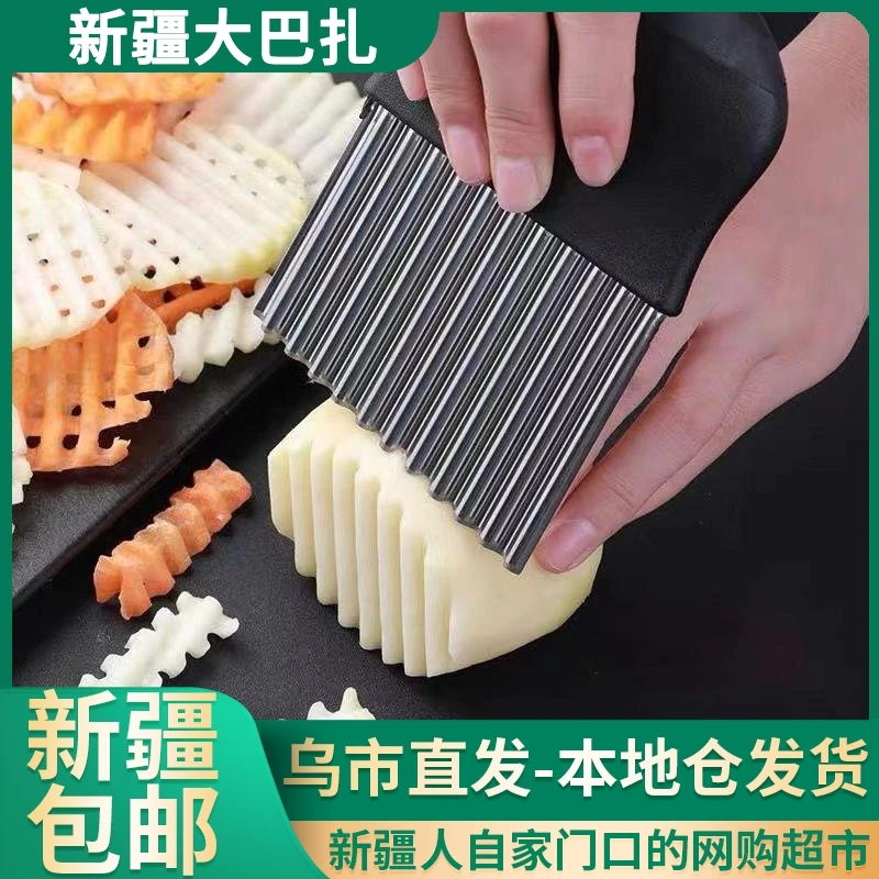 【新疆包邮乌市发货】波纹刀不锈钢狼牙土豆刀切条器波浪刀切菜神器