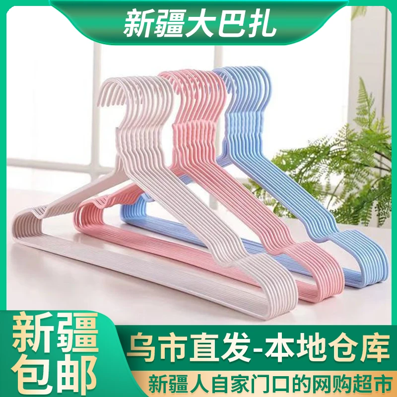 【拍一发十新疆包邮】晒衣服衣架成人学生宿舍衣撑子衣架子晾衣架