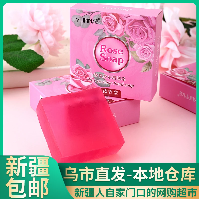 【3盒新疆包邮】女士玫瑰精油皂手工香皂持久留香香水皂沐浴皂