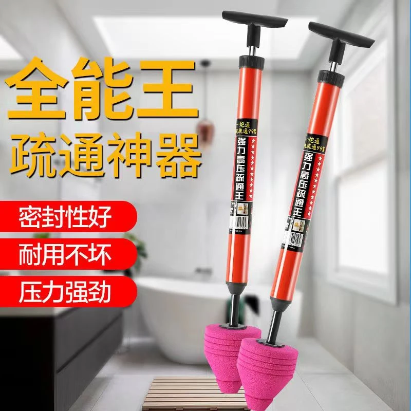 【新疆包邮】马桶疏通器疏通下水道家用气压式坐便器管道堵塞一炮通