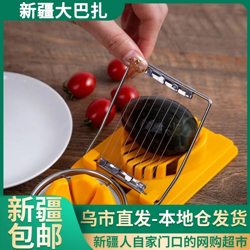【新疆包邮】多功能鸡蛋切片器切蛋器三合一松花蛋皮蛋水果分割器