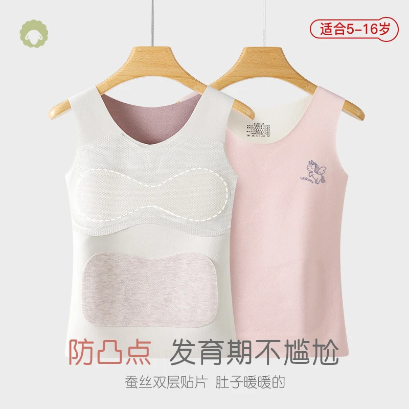 保暖背心女秋冬加绒无痕打底内衣防凸点发育期乳胶杯垫固定杯女童