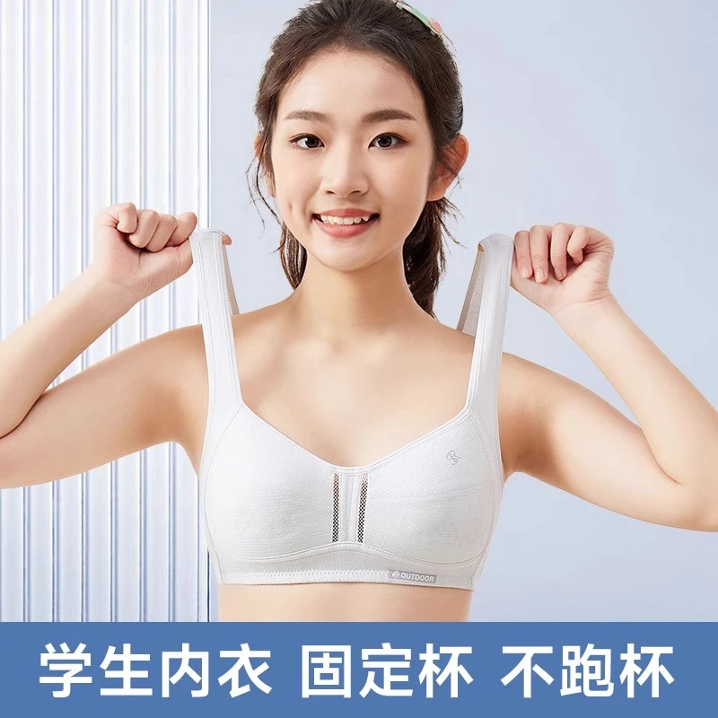 青春期学生内衣初中生高中生棉青少年12-15薄款固定文胸小背心