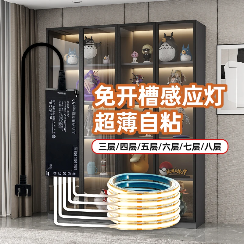 嵌入式感应灯条酒柜衣柜灯带led橱柜层板灯展示柜触摸暗装线条灯