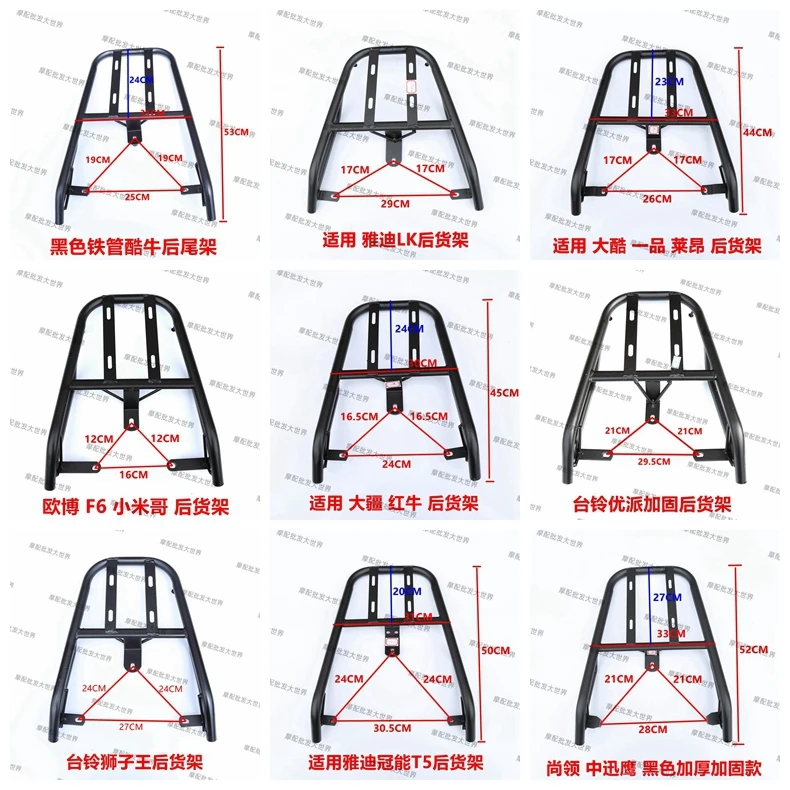 适用电瓶车货架电动车尾架外卖架尾箱架后衣架尾翼后备箱支架