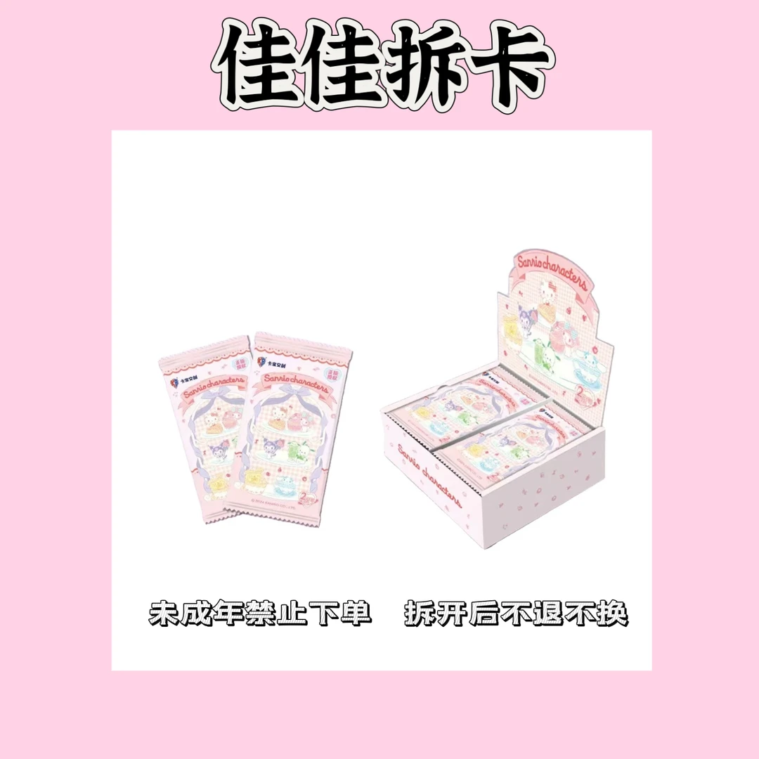 【平拆】卡宝文创-三丽鸥家族拍立得卡片2元包第一弹