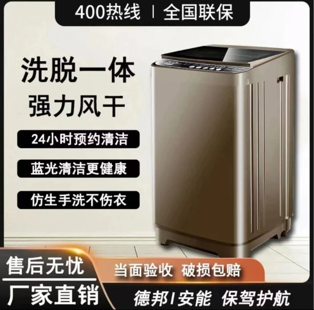 【工厂直发】家用全自动波轮洗衣机16公斤洗脱一体