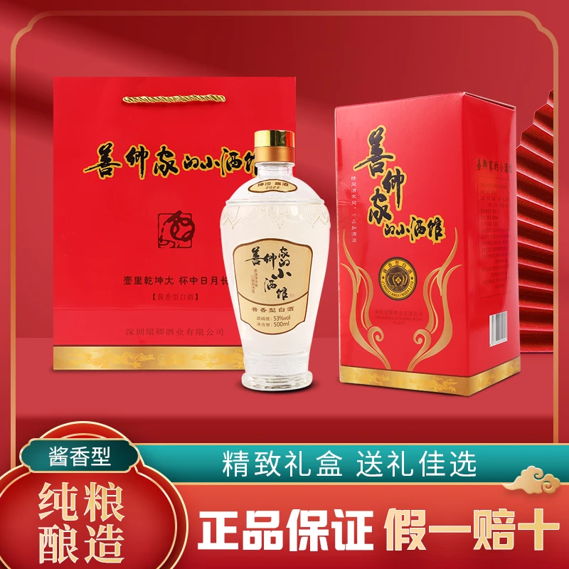 善卿家的小酒馆酱香 纯粮酿制 中药发酵 坤沙 博士研制 53%Vol500