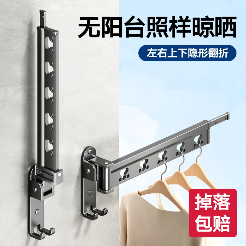 晾衣架免打孔折叠晾衣架阳台隐形伸缩折叠壁挂式飘窗户晾衣服衣架