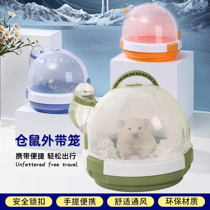 仓鼠笼大号便捷式创意仓鼠外带方便自由金丝熊蜜袋鼯笼透气手提笼