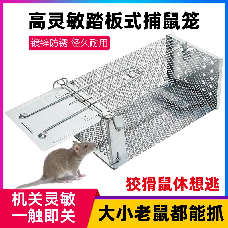 加厚捕鼠笼大号单门捕鼠神器家用方便抓老鼠笼捕鼠器全自动灭鼠笼