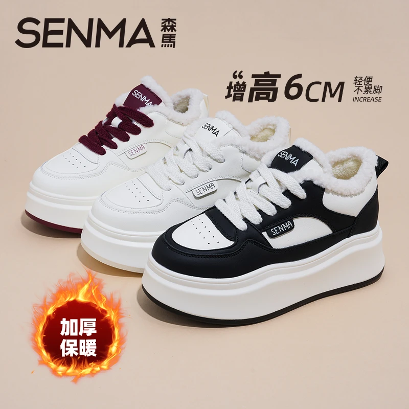 SENMA/森马【隐形增高6cm】2025秋冬季新款大棉小白鞋百搭低帮女鞋