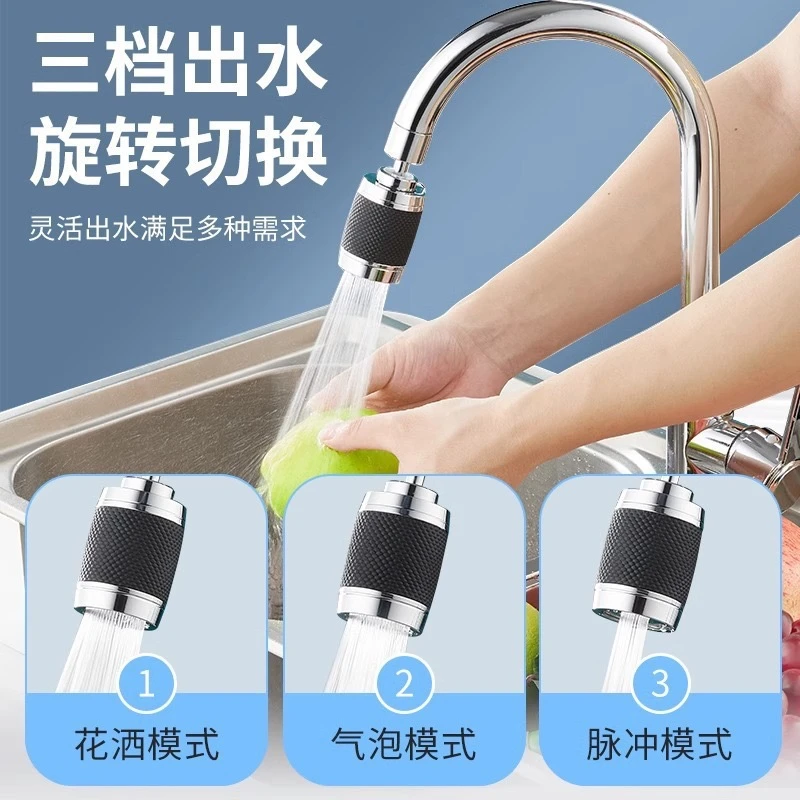 厨房水龙头防溅头三档万向延伸器龙头加长起泡器过滤增压水嘴万能