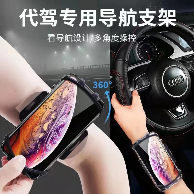 代驾运动手机支架跑步骑行手腕臂带带弹力360度旋转导航支架