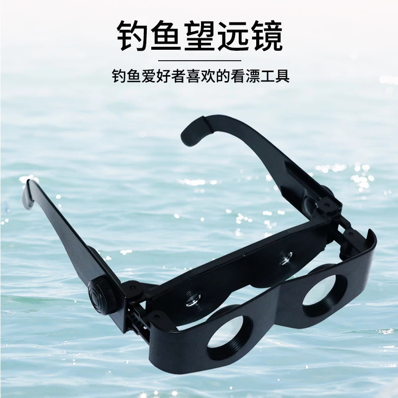 看浮标高清放大镜垂钓眼镜近视远眺风景户外眼镜钓鱼望远镜