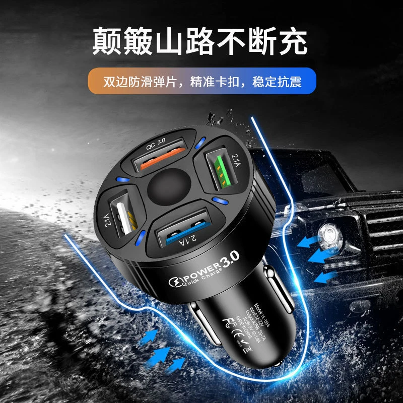 车载充电器 USB快充四口智能手机充电头一拖四QC 3.0车充4USB