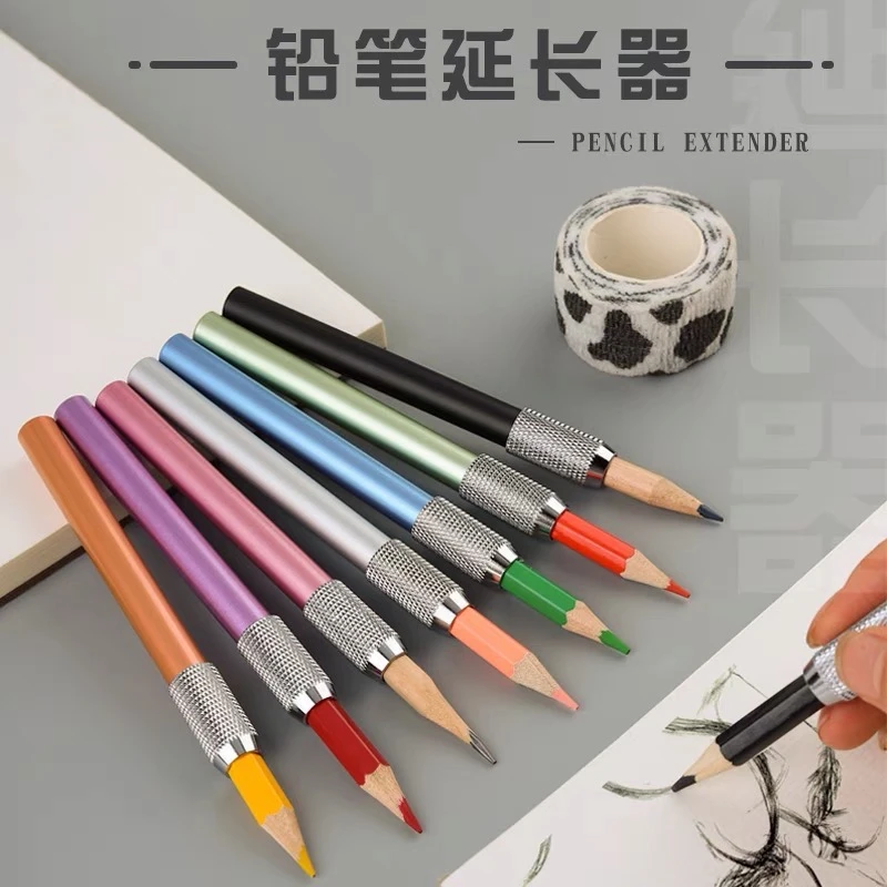 双头铅笔延长器素描美术用品金属可伸缩加长器
