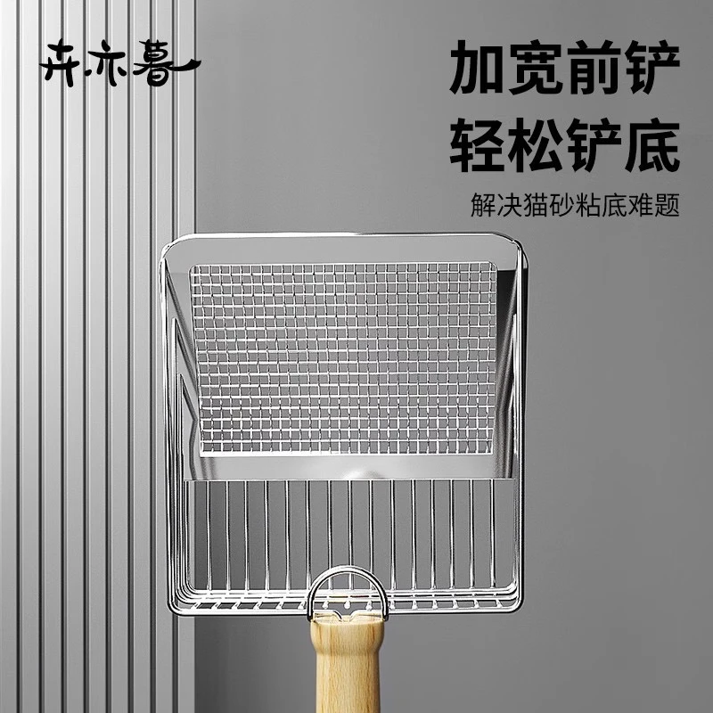 不锈钢猫砂铲子铲屎神器家用大号木柄不锈钢猫砂铲子铲屎神器