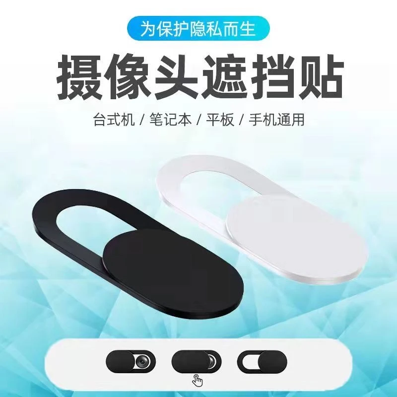 【3个装】手机摄像头保护盖手机隐私保护盖手机平板电脑镜头保护盖
