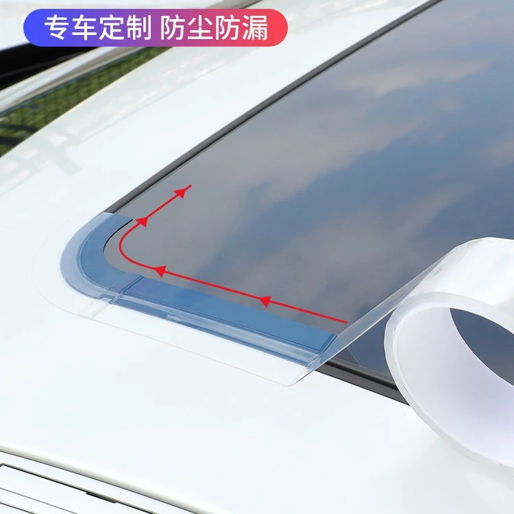 天窗密封条防水贴汽车用玻璃胶条全景天窗小车顶漏水防雨神器通用