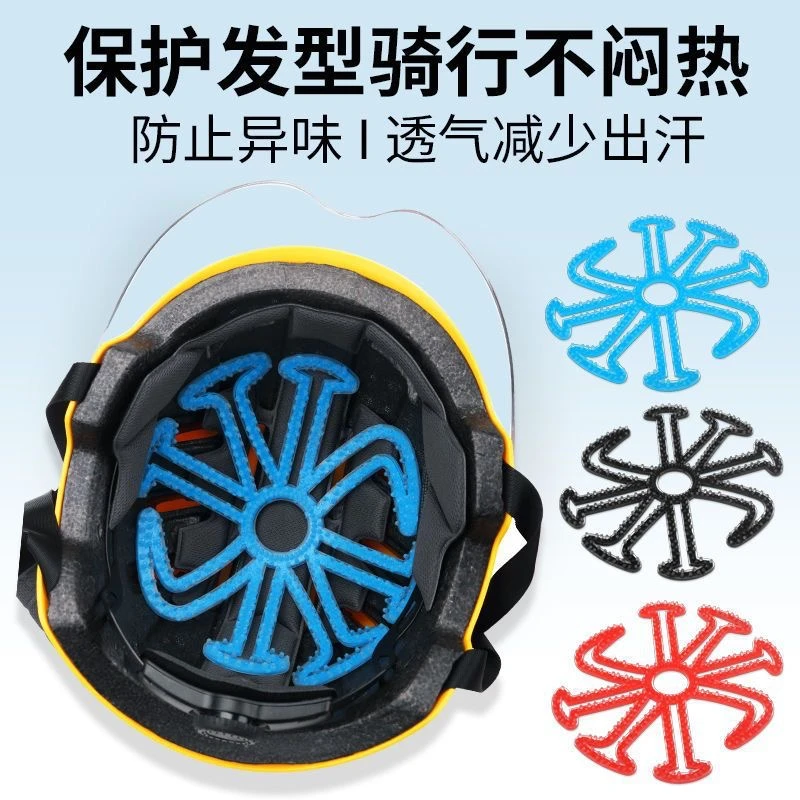 头盔内衬垫硅胶垫内垫防压发骑行头盔垫片头发蓬松工人头盔隔热垫